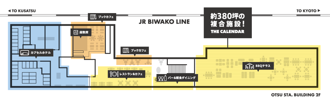 施設案内